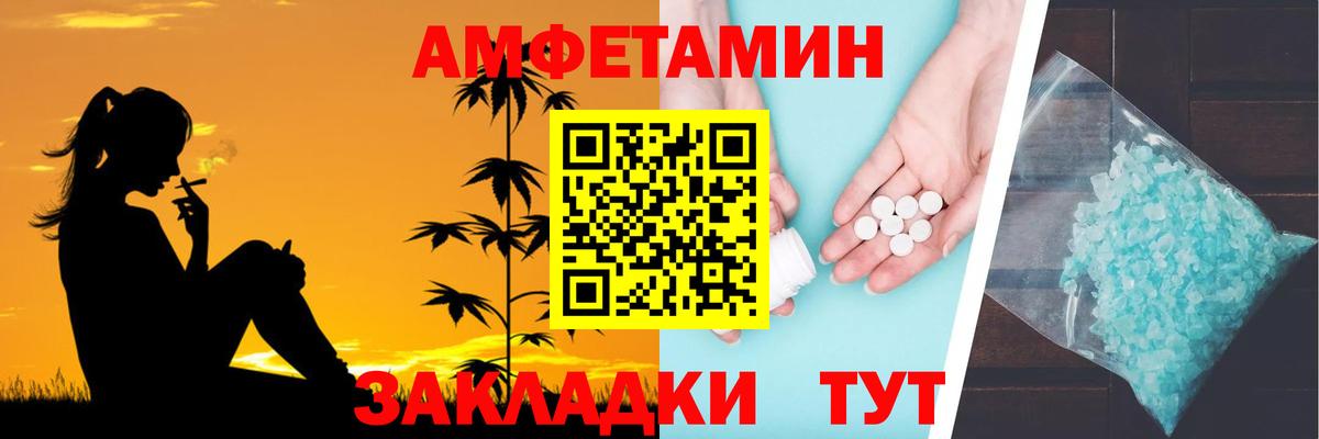 АМФЕТАМИН Premium Кувандык