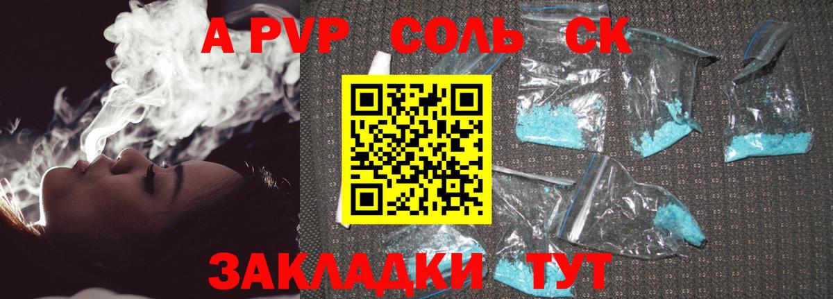 Alfa_PVP кристаллы Кувандык
