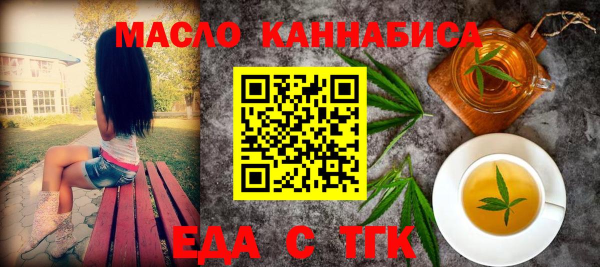 Кувандык  Еда ТГК конопля  Вход с VPN 