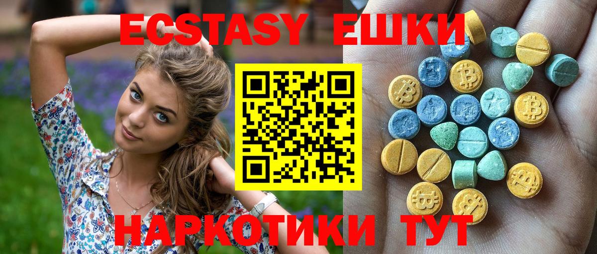 купить наркоту  ЭКСТАЗИ 300 mg  Кувандык  Вход с VPN  ЭКСТАЗИ 300 mg 