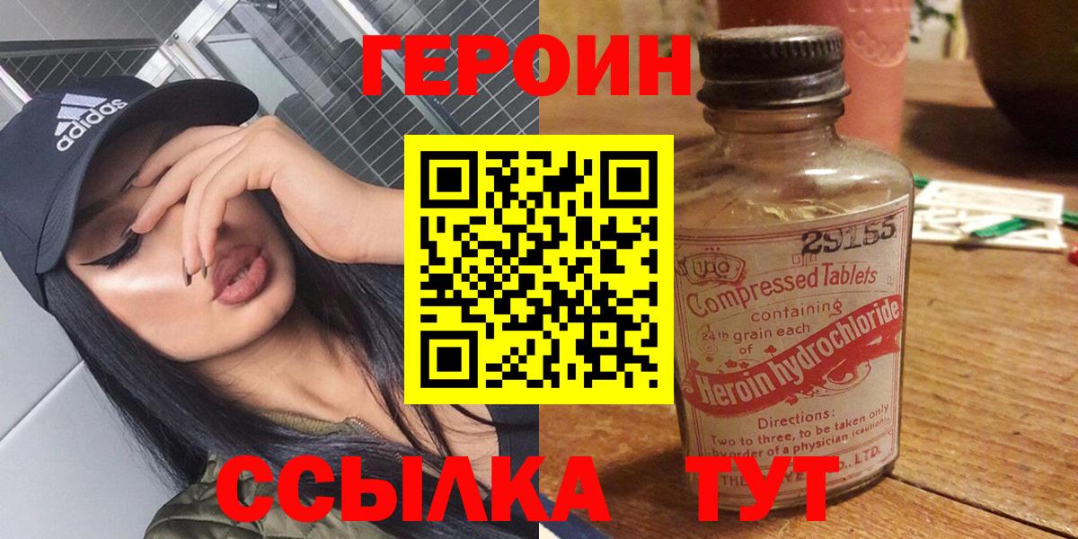 Кувандык  Героин белый  Героин  Вход с VPN 
