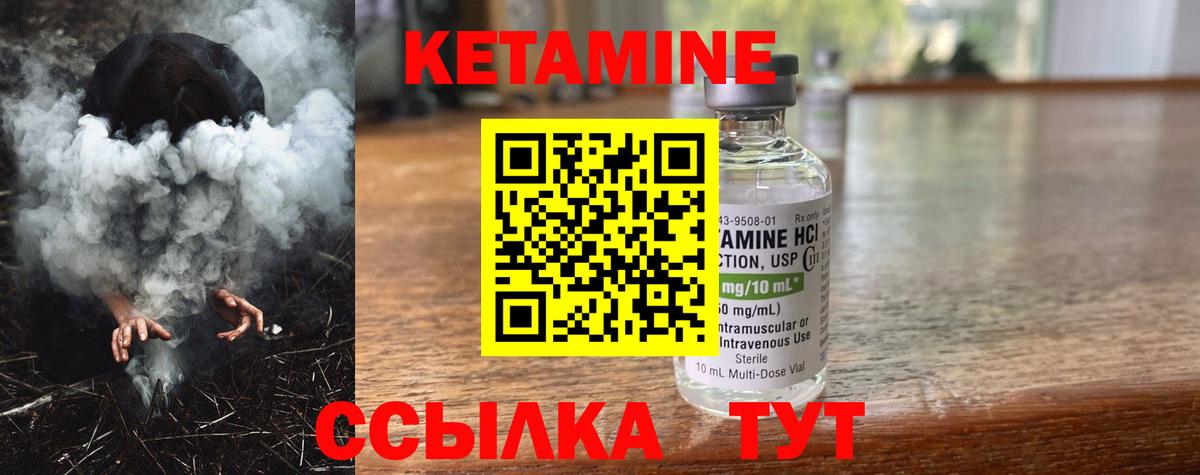 КЕТАМИН VHQ  Вход с VPN  Кувандык  MEGA зеркало  КЕТАМИН VHQ 