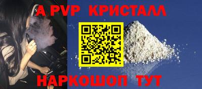 а пвп мука Конаково
