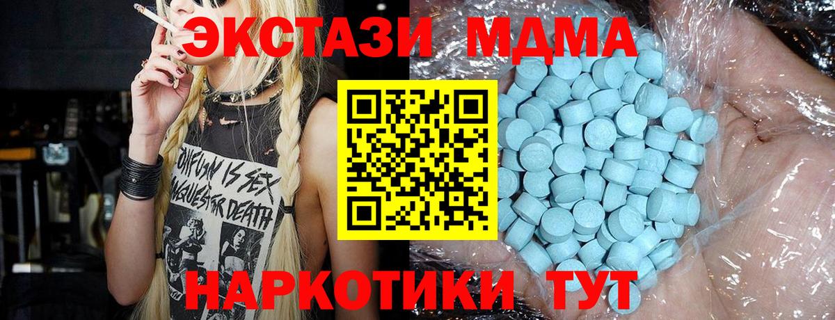 МДМА молли  MDMA VHQ  МДМА  Вход с VPN  Кувандык 