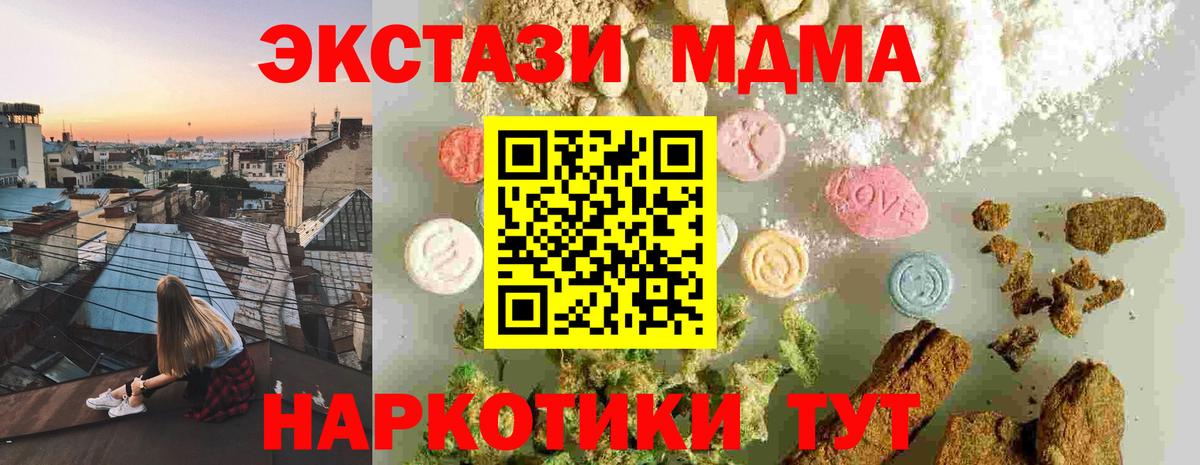 MDMA молли Кувандык