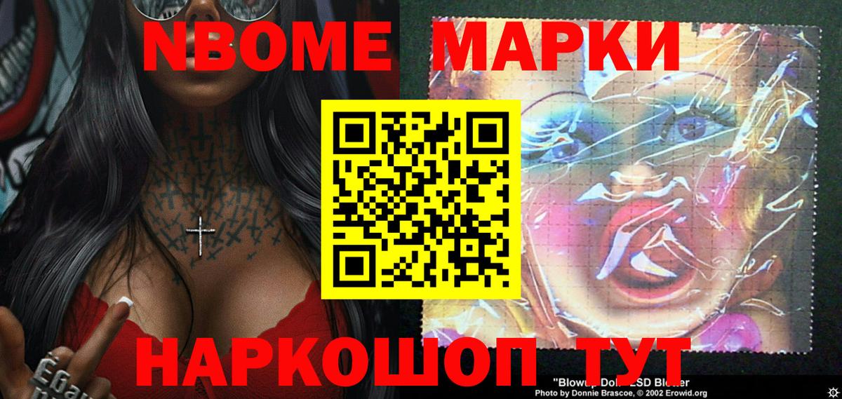 Марки 25I-NBOMe 1500мкг  Вход с VPN  Марки 25I-NBOMe 1500мкг  Кувандык 