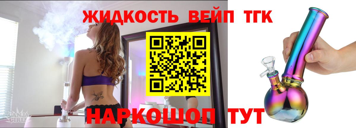 Кувандык  ТГК концентрат  Вход с VPN 